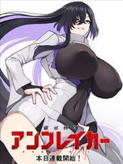 墨色回声漫画改编封面