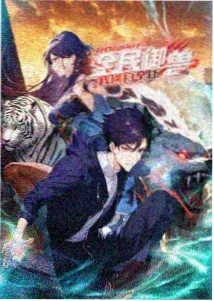 星屑纪元动漫封面